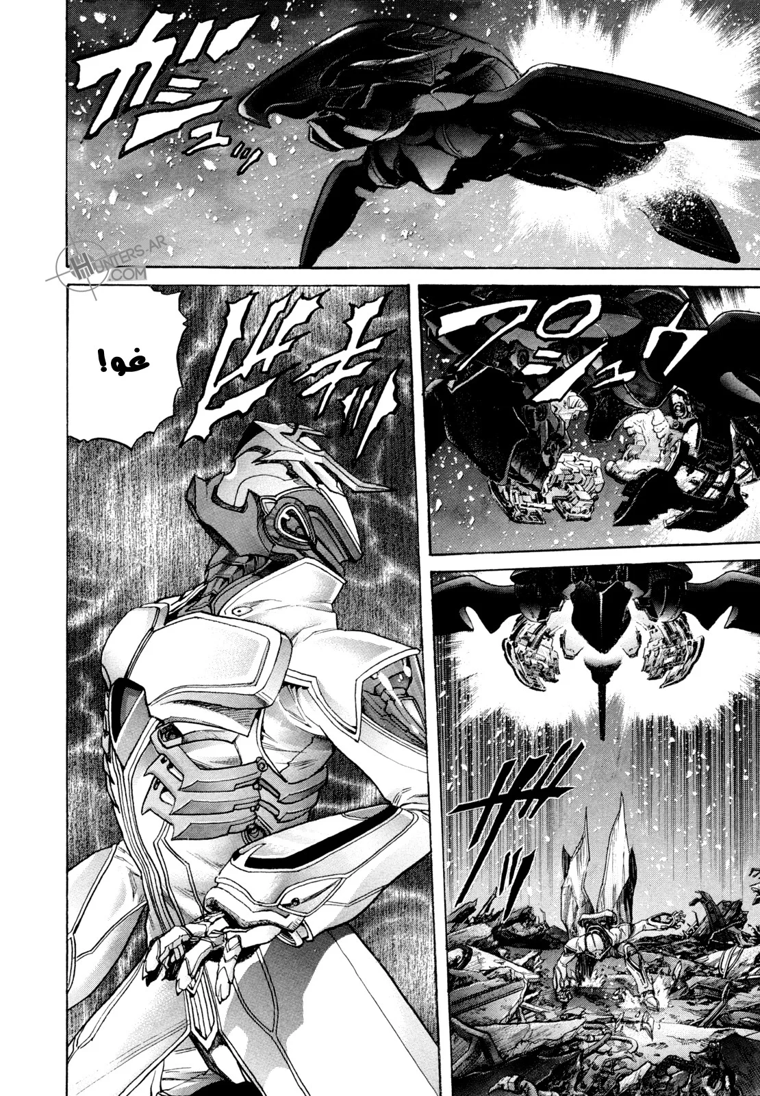 Read Zetman AR Manga Online