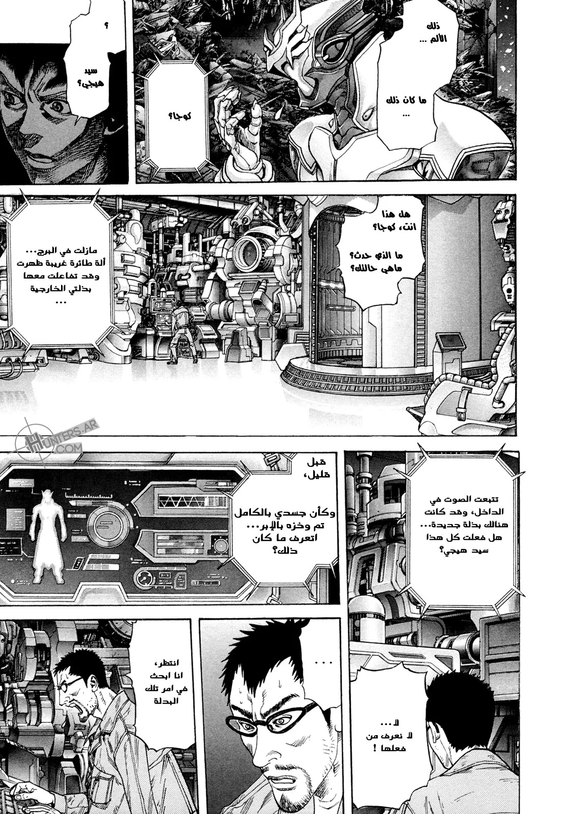 Read Zetman AR Manga Online
