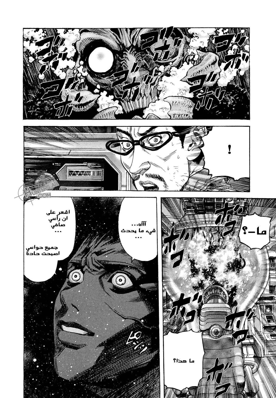 Read Zetman AR Manga Online