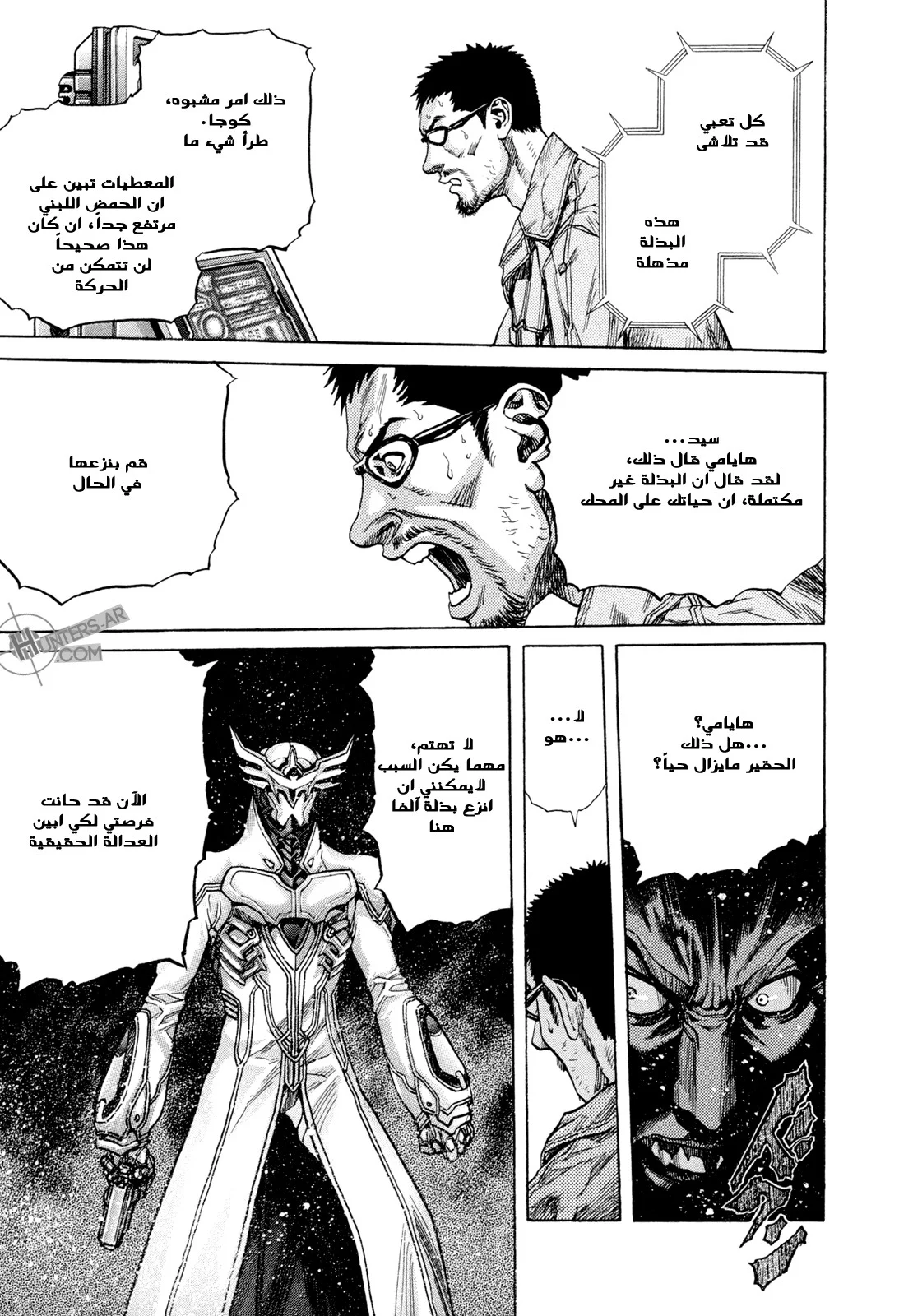 Read Zetman AR Manga Online