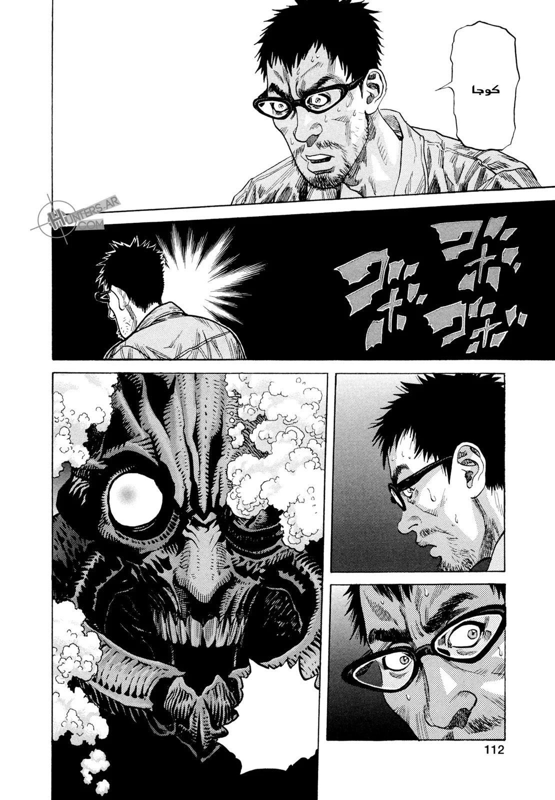 Read Zetman AR Manga Online