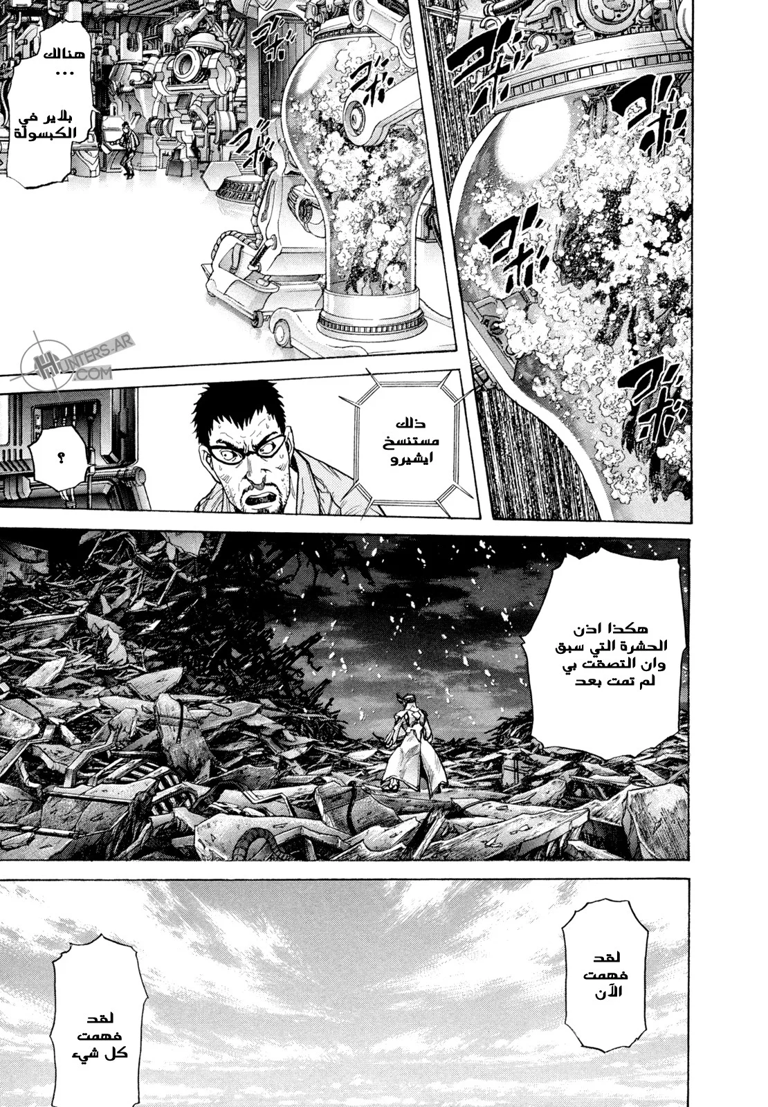Read Zetman AR Manga Online