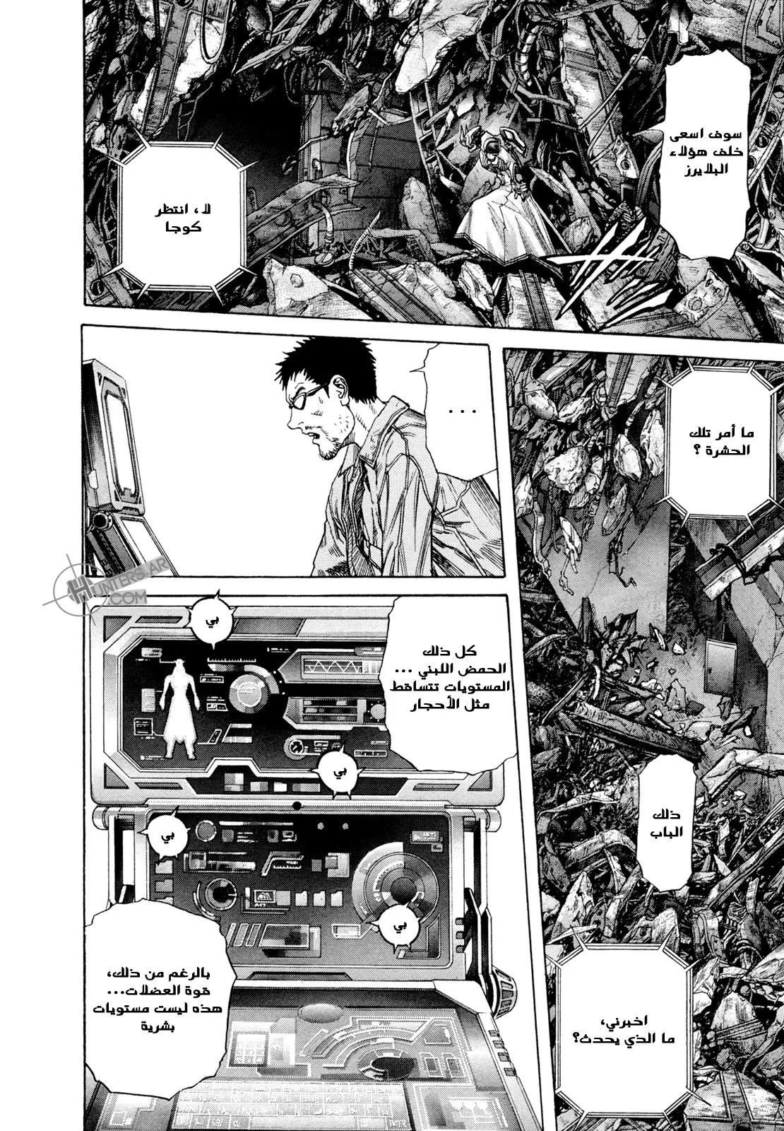 Read Zetman AR Manga Online
