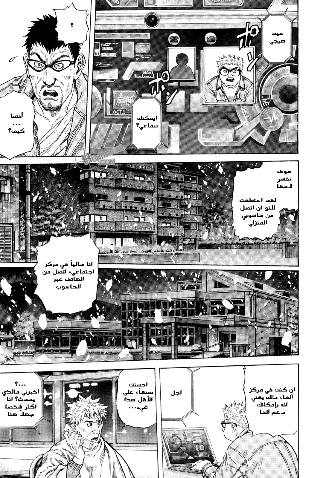 Read Zetman AR Manga Online