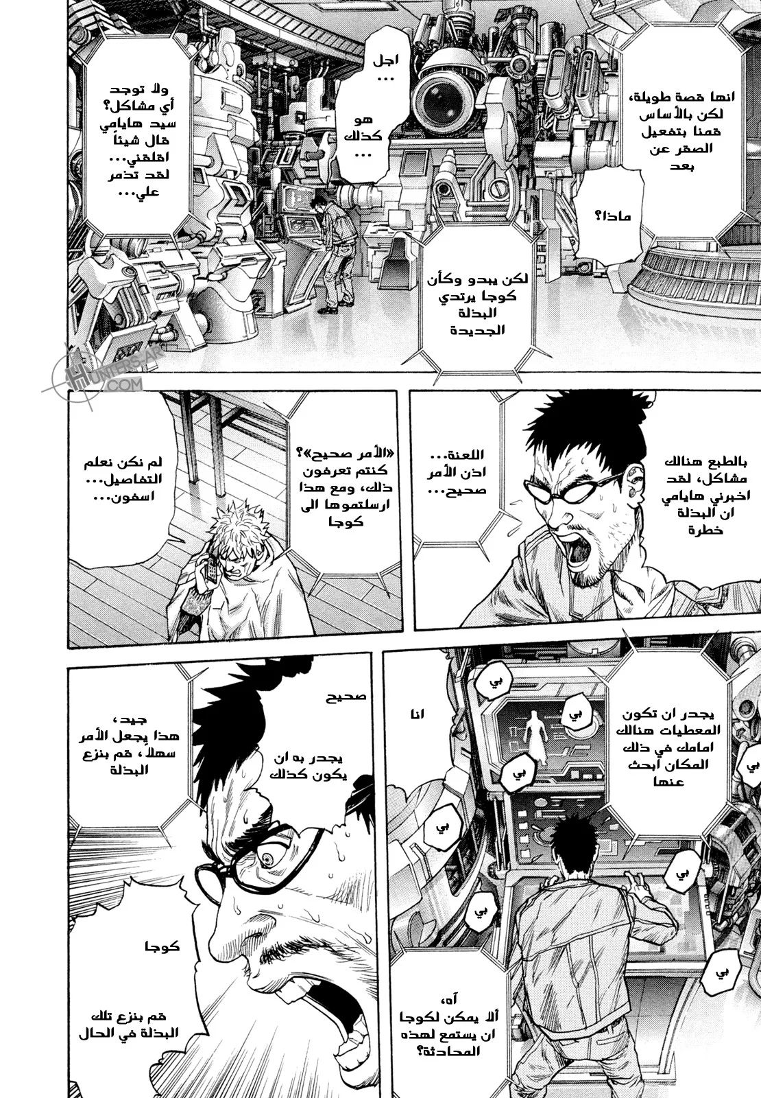 Read Zetman AR Manga Online