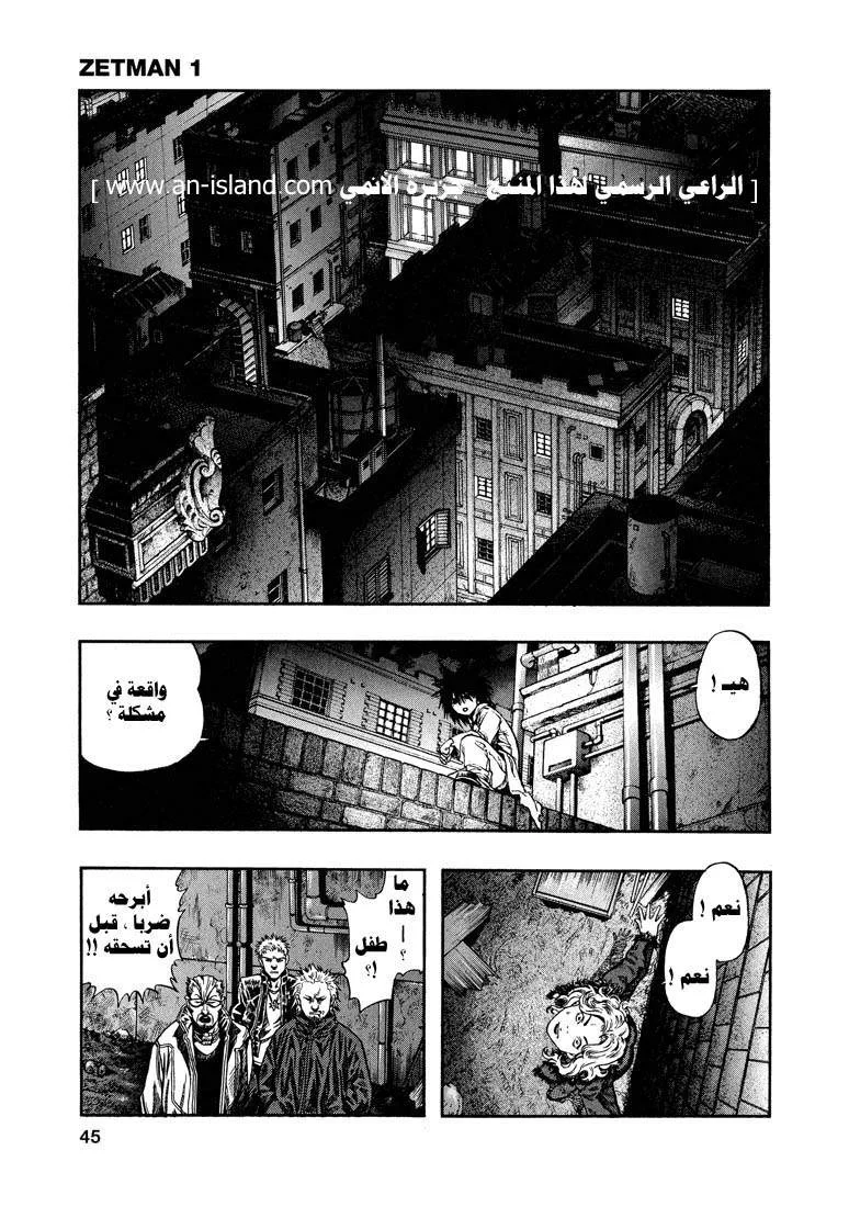 Read Zetman AR Manga Online