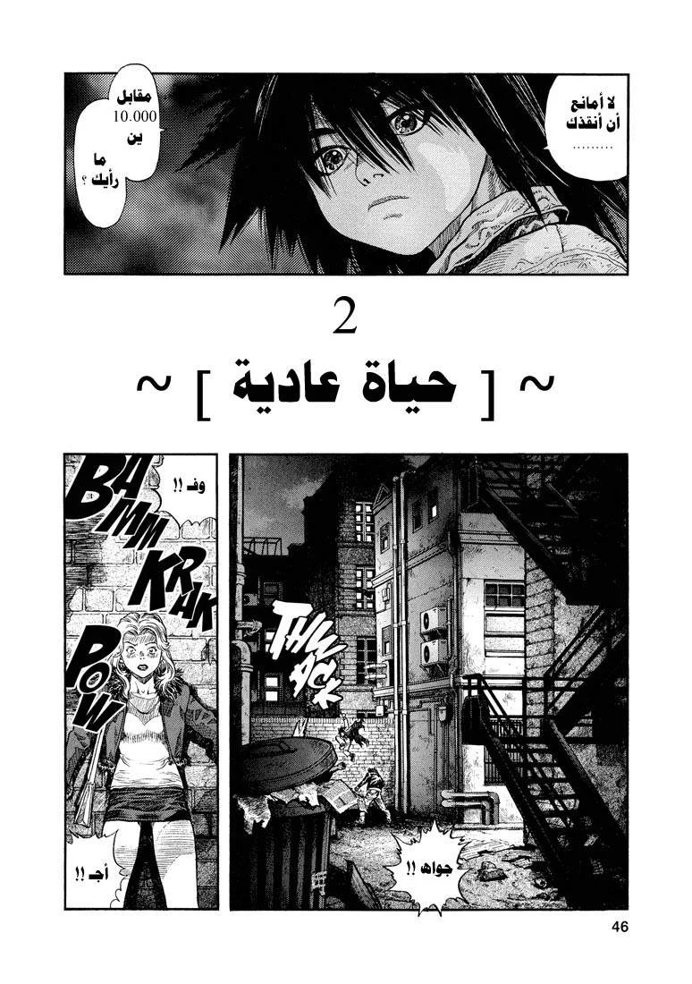 Read Zetman AR Manga Online