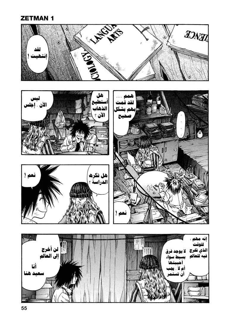 Read Zetman AR Manga Online