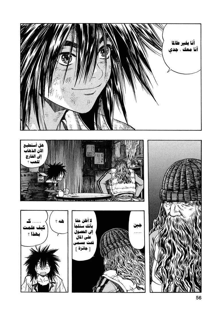 Read Zetman AR Manga Online