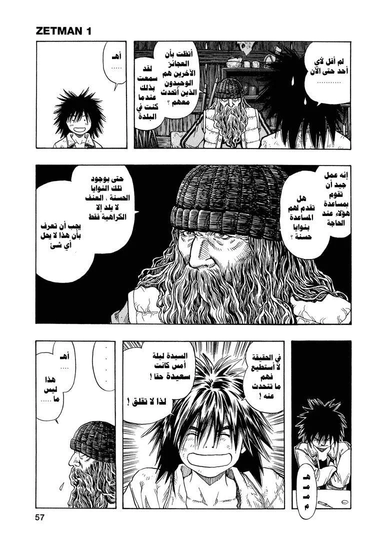 Read Zetman AR Manga Online