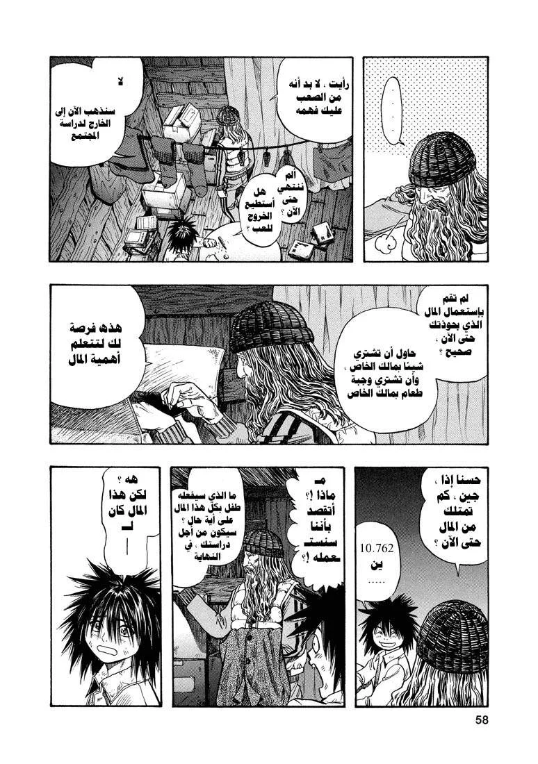 Read Zetman AR Manga Online