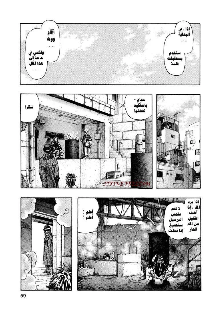 Read Zetman AR Manga Online