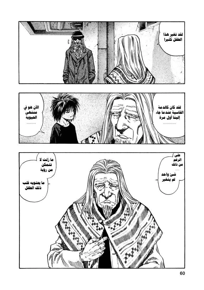 Read Zetman AR Manga Online