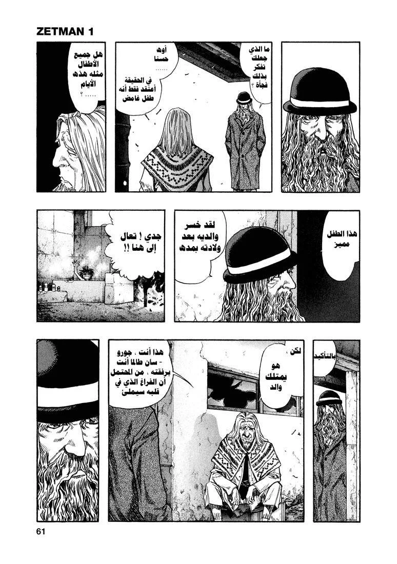 Read Zetman AR Manga Online