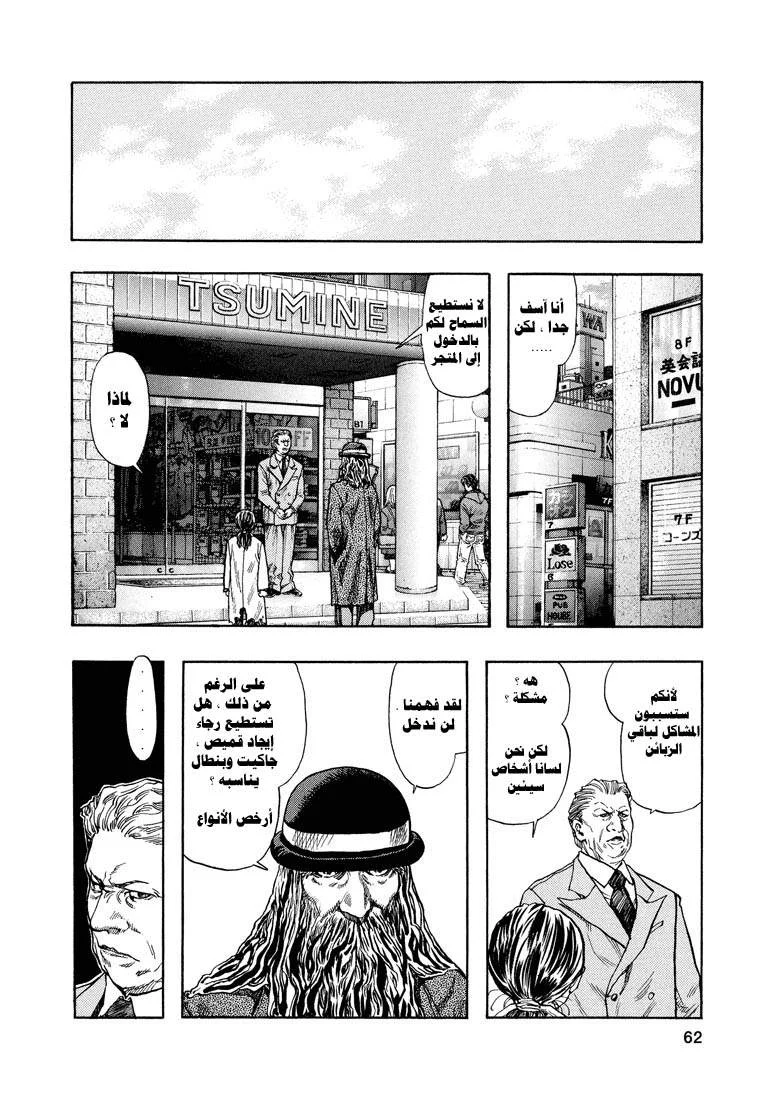 Read Zetman AR Manga Online