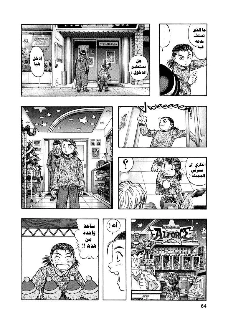 Read Zetman AR Manga Online