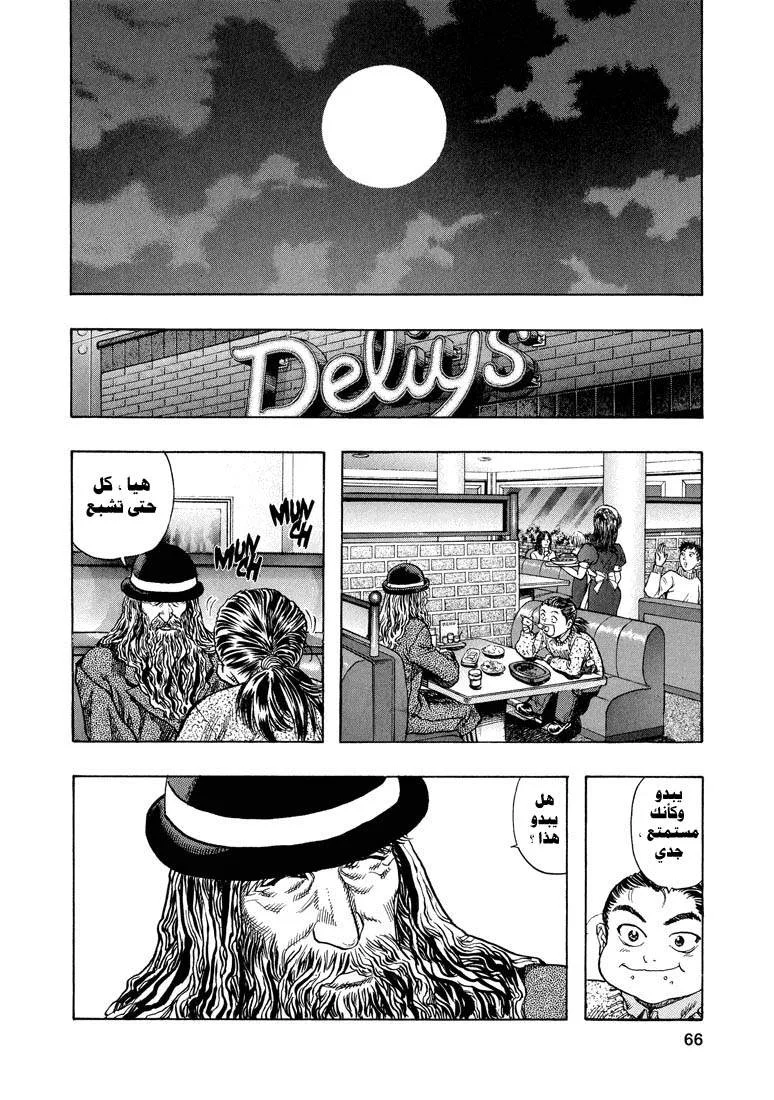 Read Zetman AR Manga Online