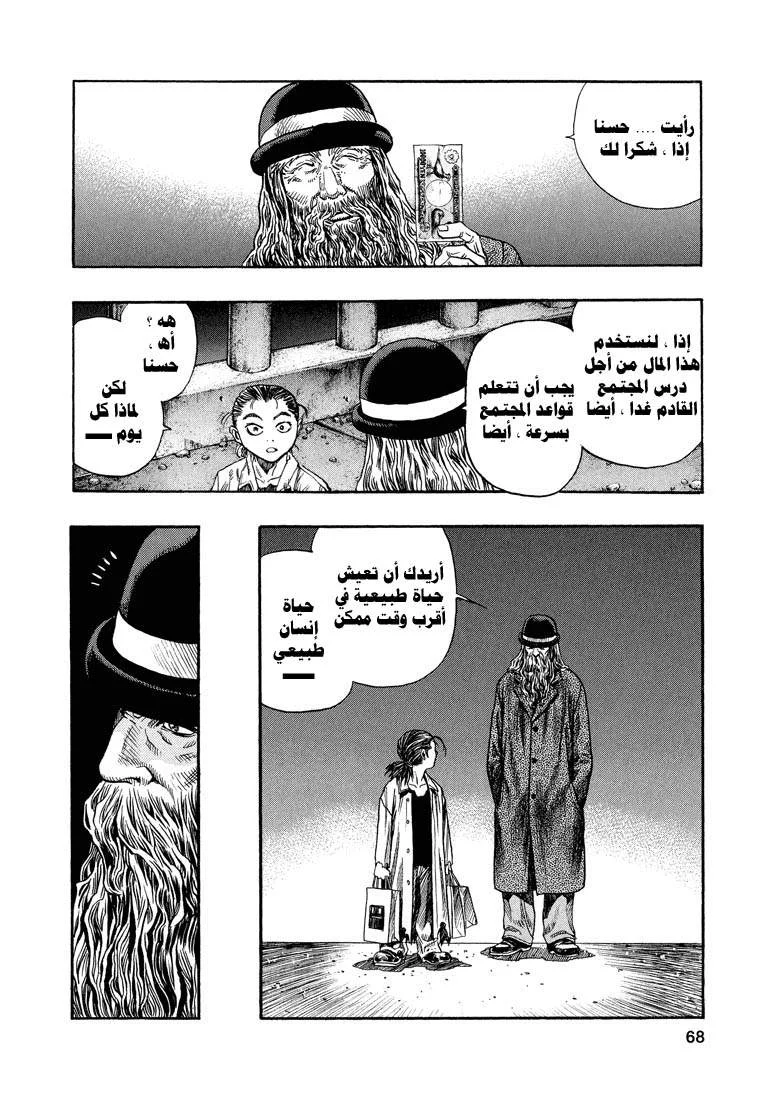 Read Zetman AR Manga Online
