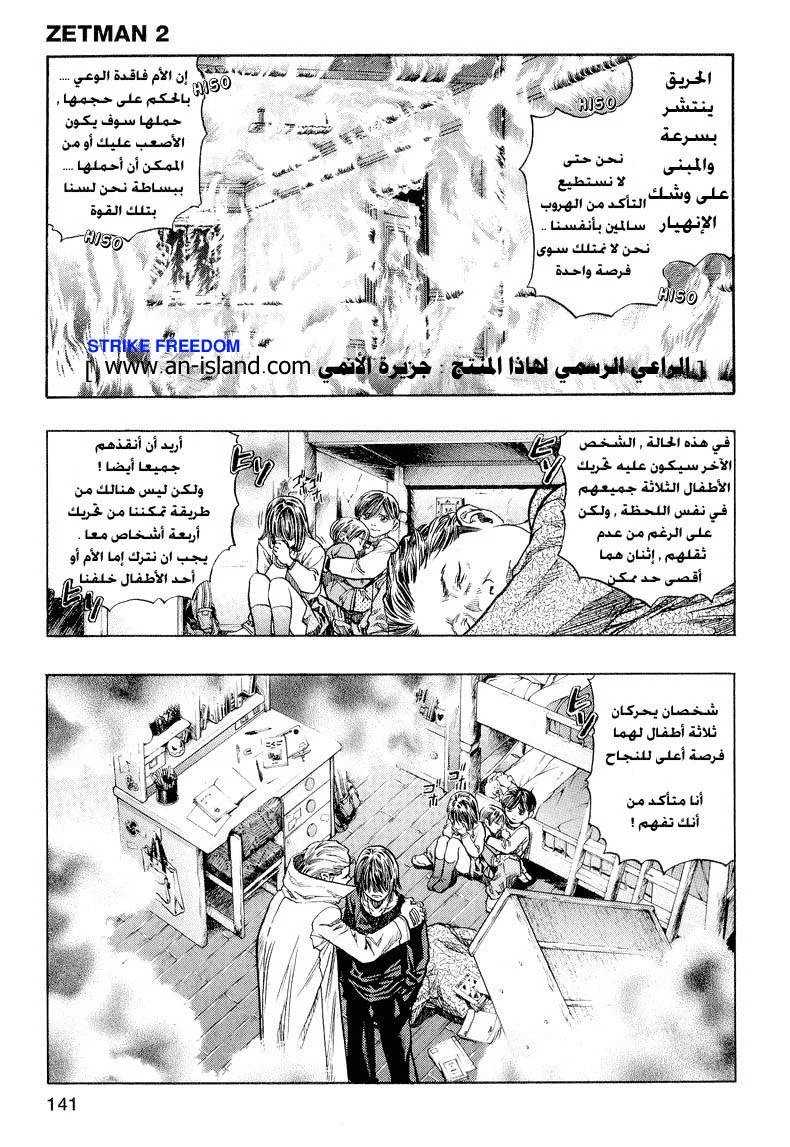 Read Zetman AR Manga Online