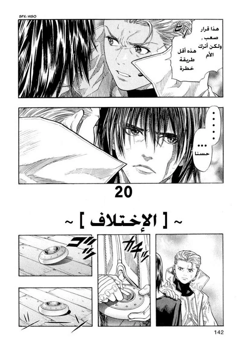 Read Zetman AR Manga Online