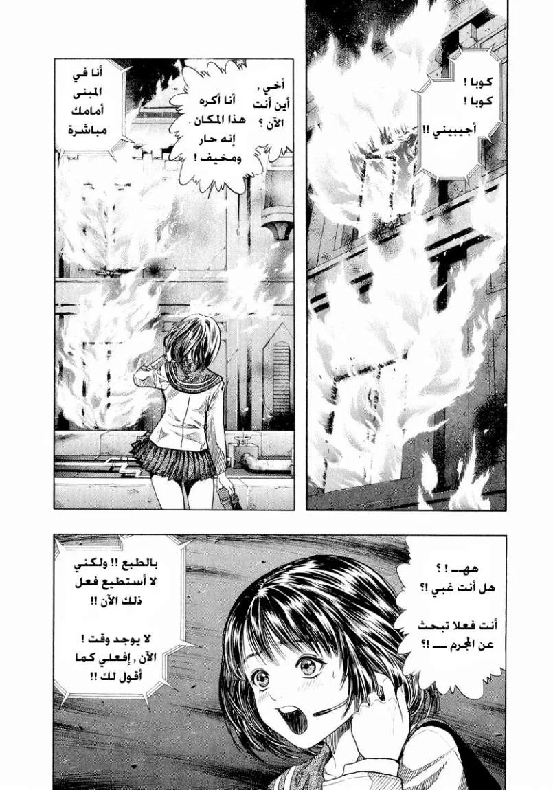 Read Zetman AR Manga Online