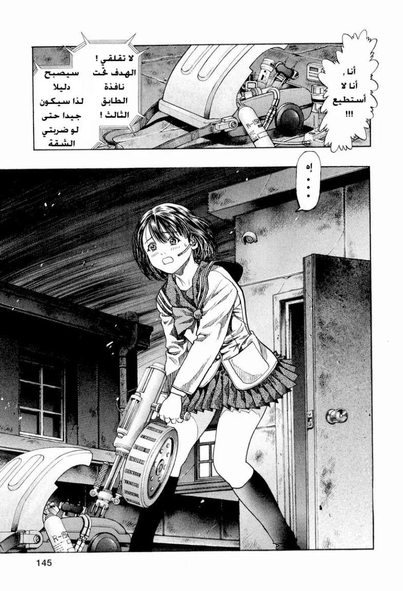 Read Zetman AR Manga Online