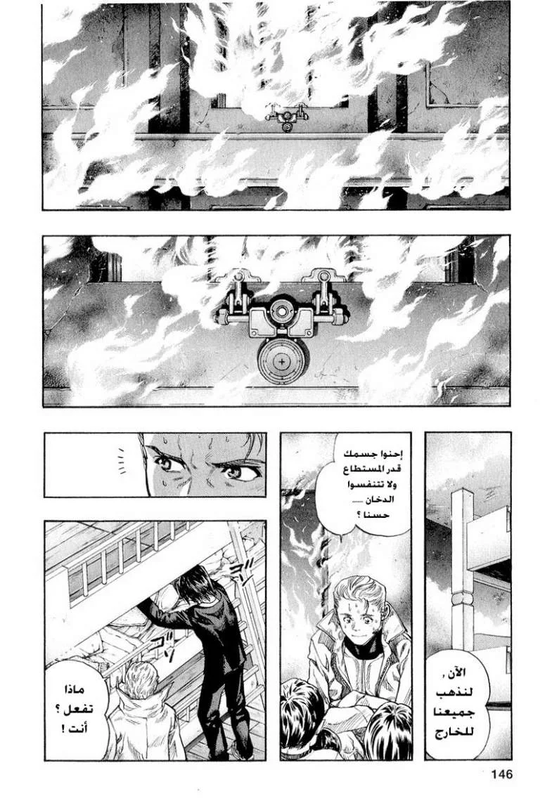 Read Zetman AR Manga Online