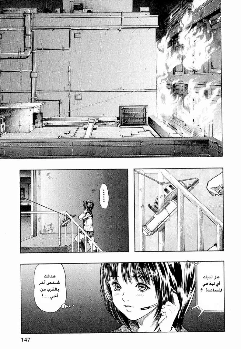 Read Zetman AR Manga Online