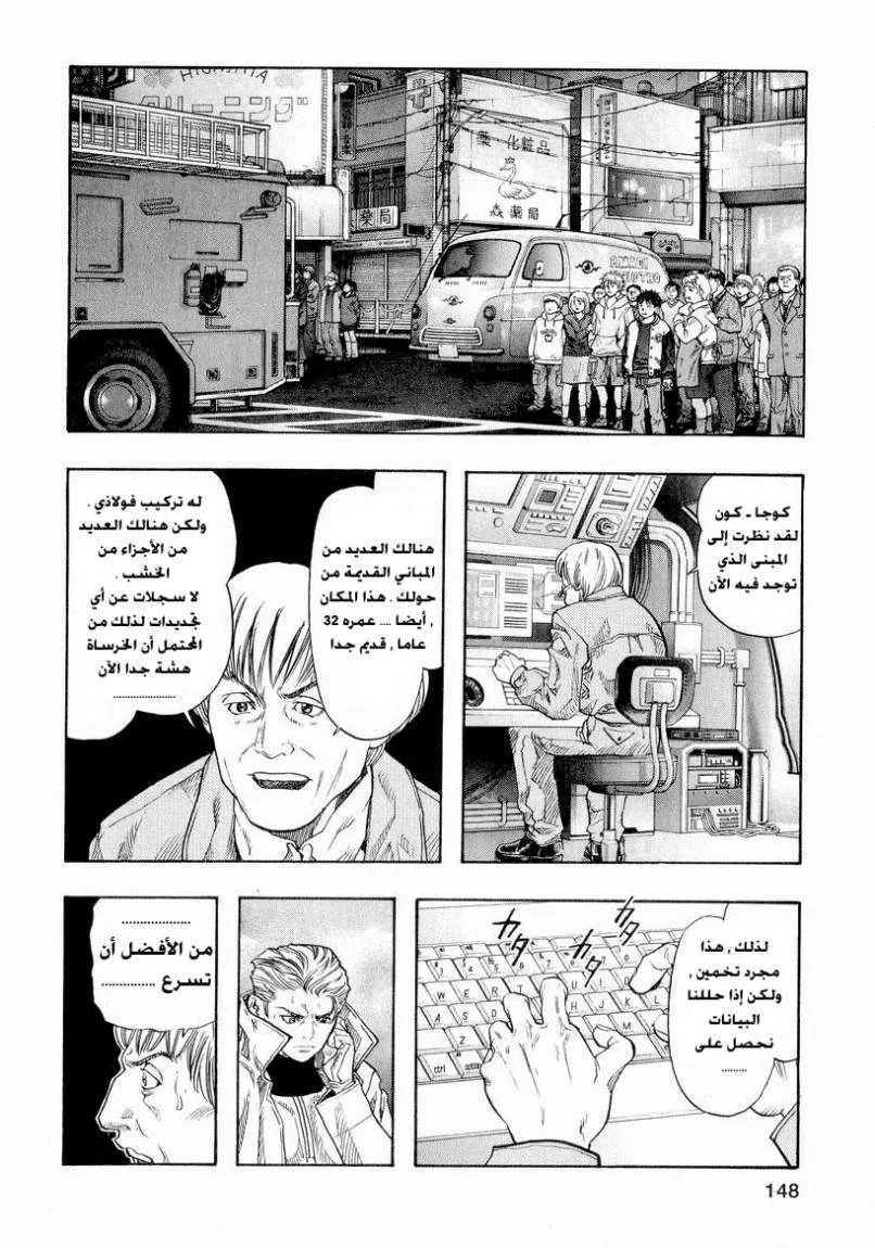 Read Zetman AR Manga Online