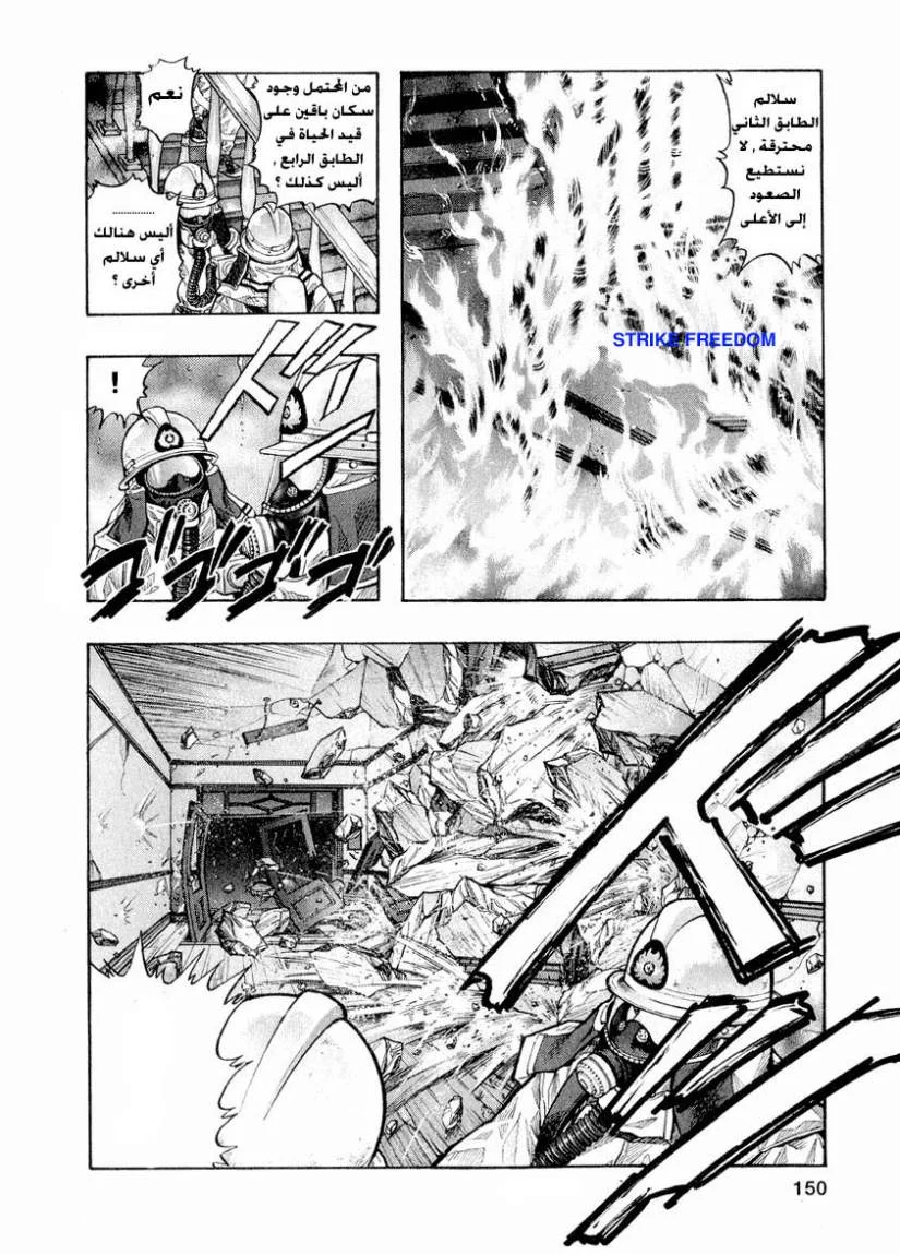 Read Zetman AR Manga Online