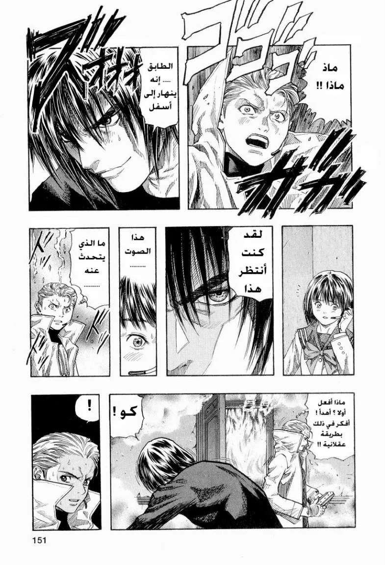 Read Zetman AR Manga Online