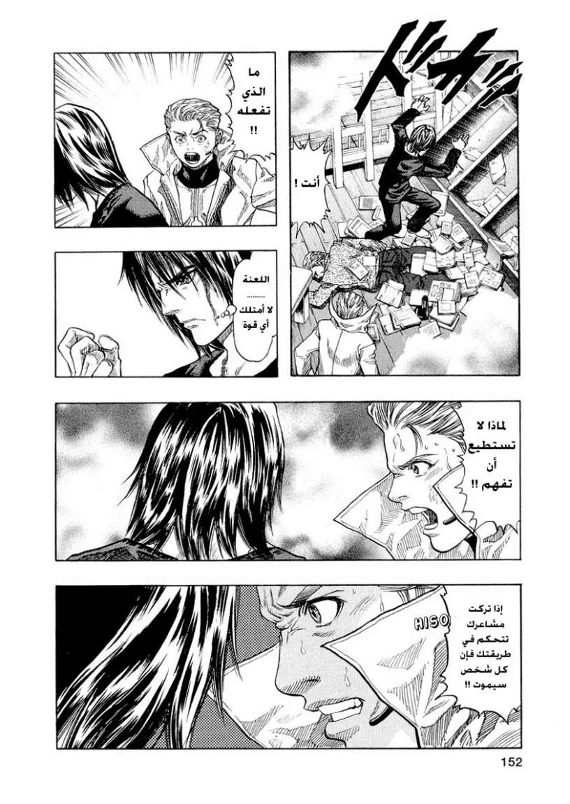 Read Zetman AR Manga Online