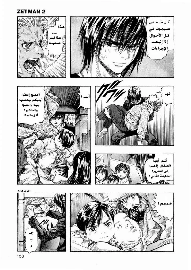 Read Zetman AR Manga Online