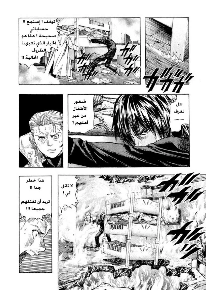 Read Zetman AR Manga Online