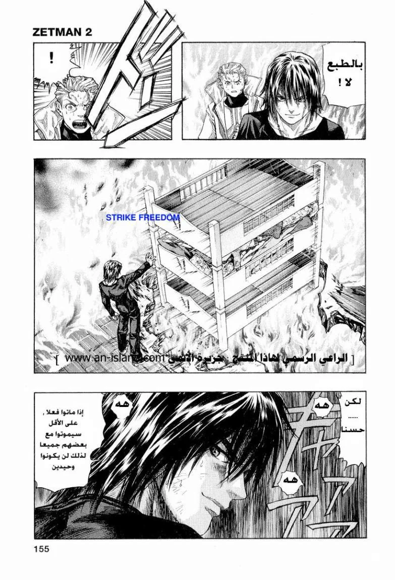 Read Zetman AR Manga Online