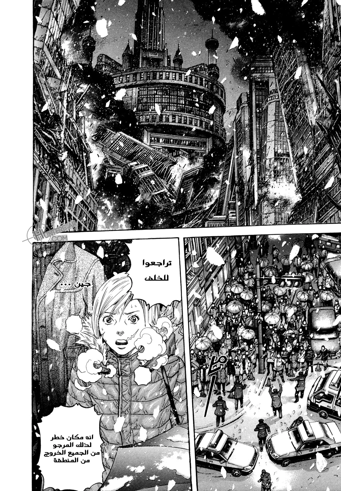 Read Zetman AR Manga Online