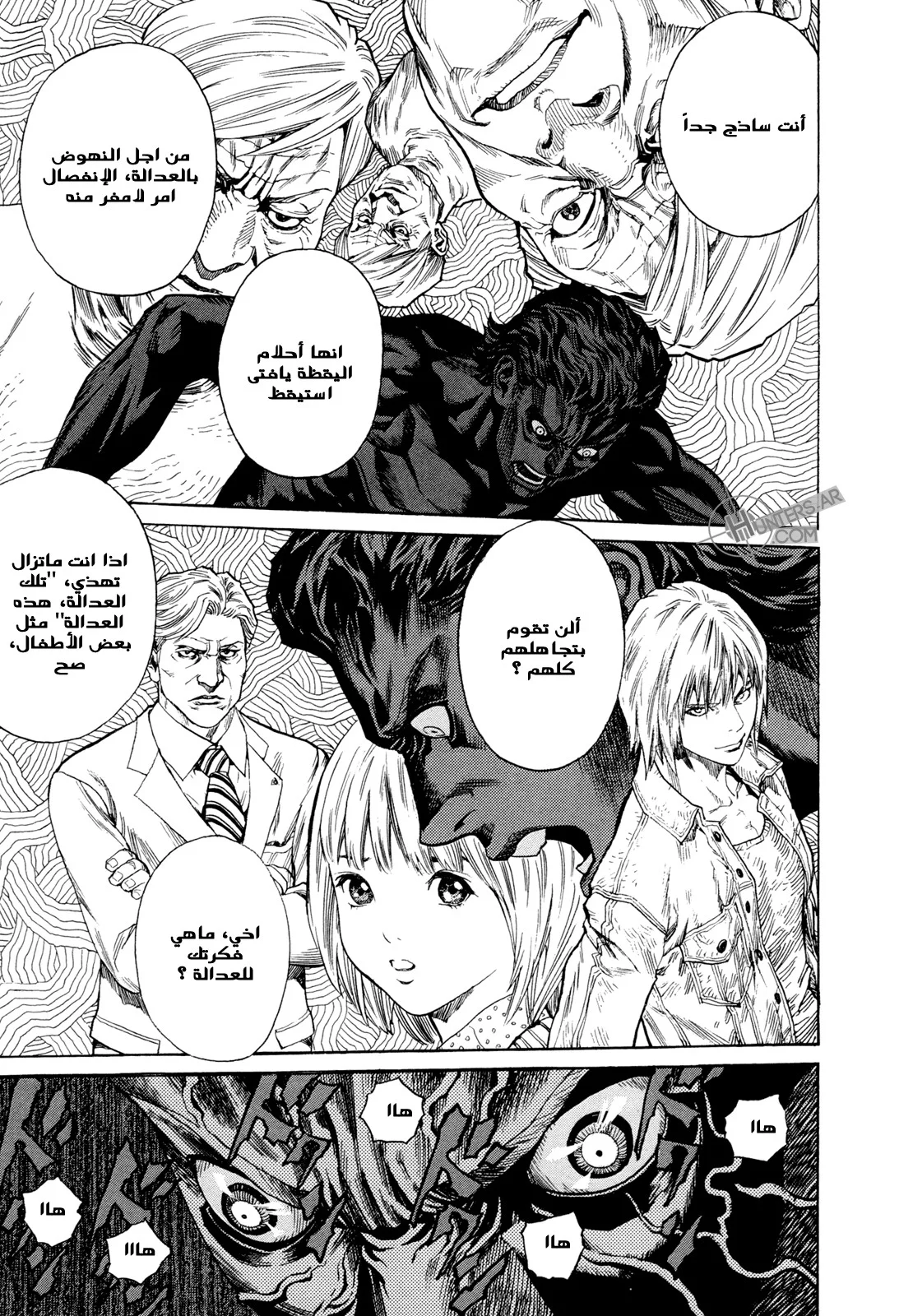 Read Zetman AR Manga Online