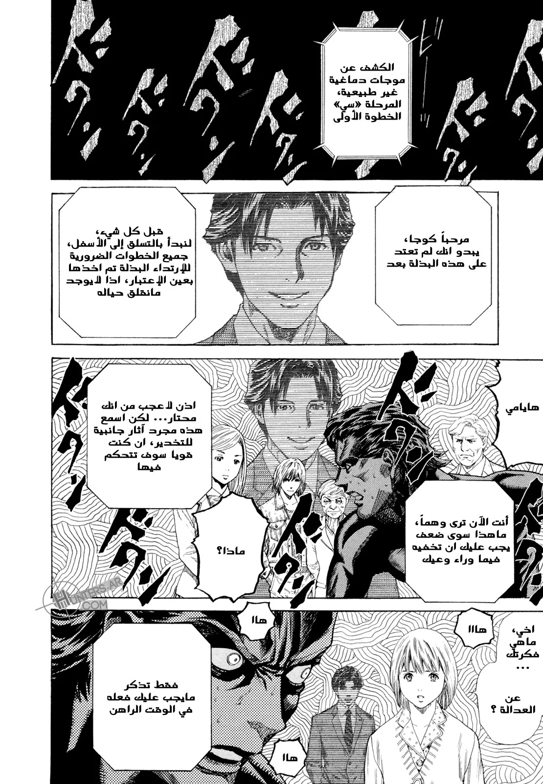 Read Zetman AR Manga Online