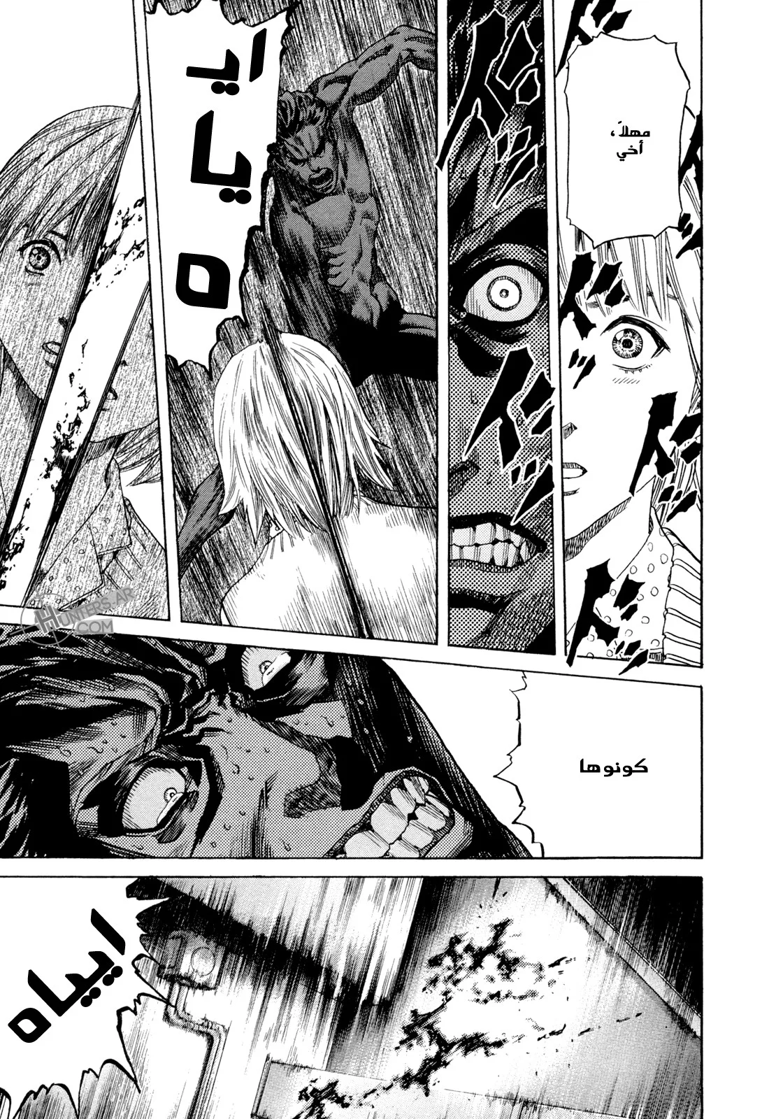 Read Zetman AR Manga Online