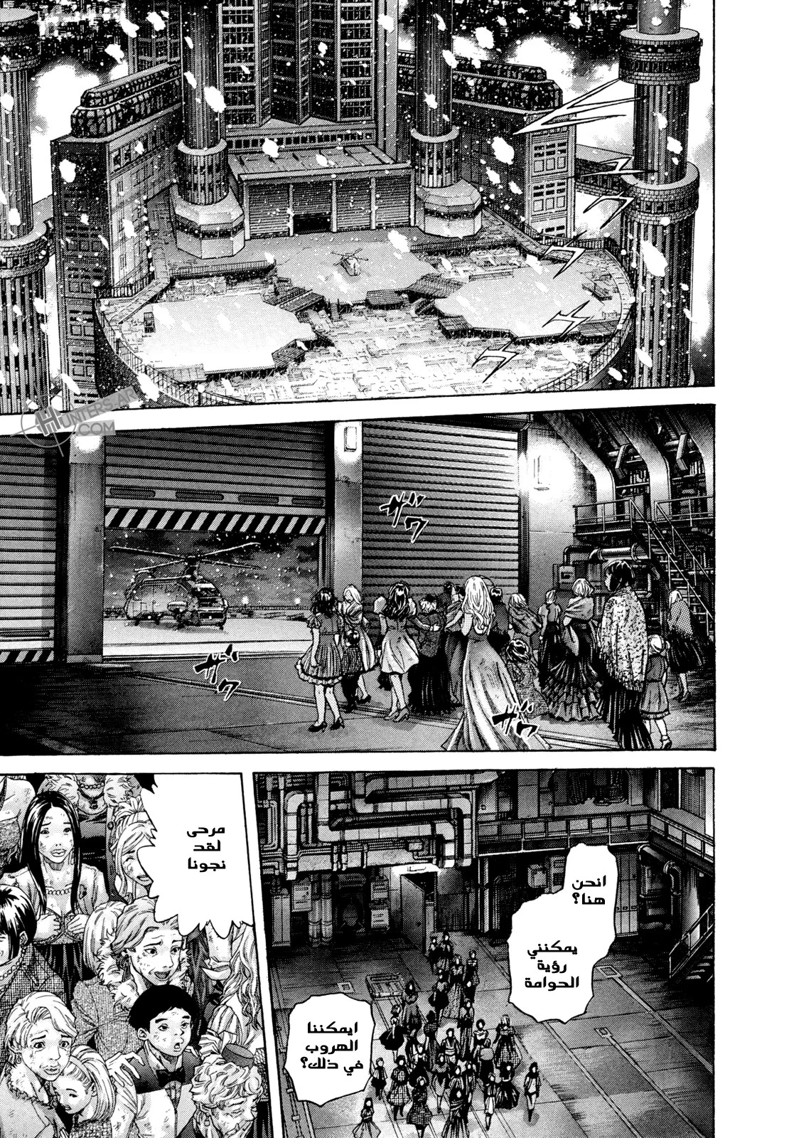 Read Zetman AR Manga Online