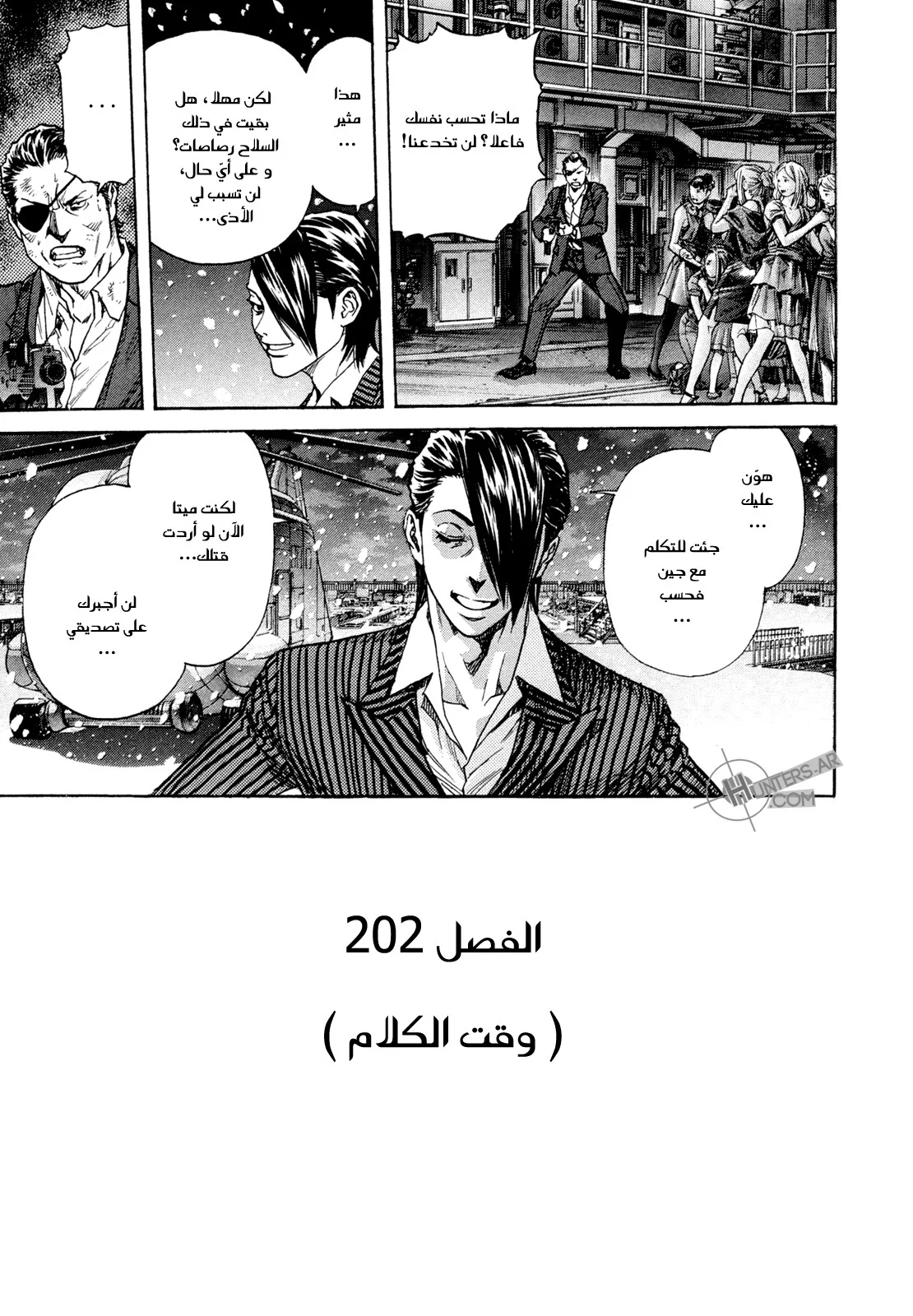 Read Zetman AR Manga Online