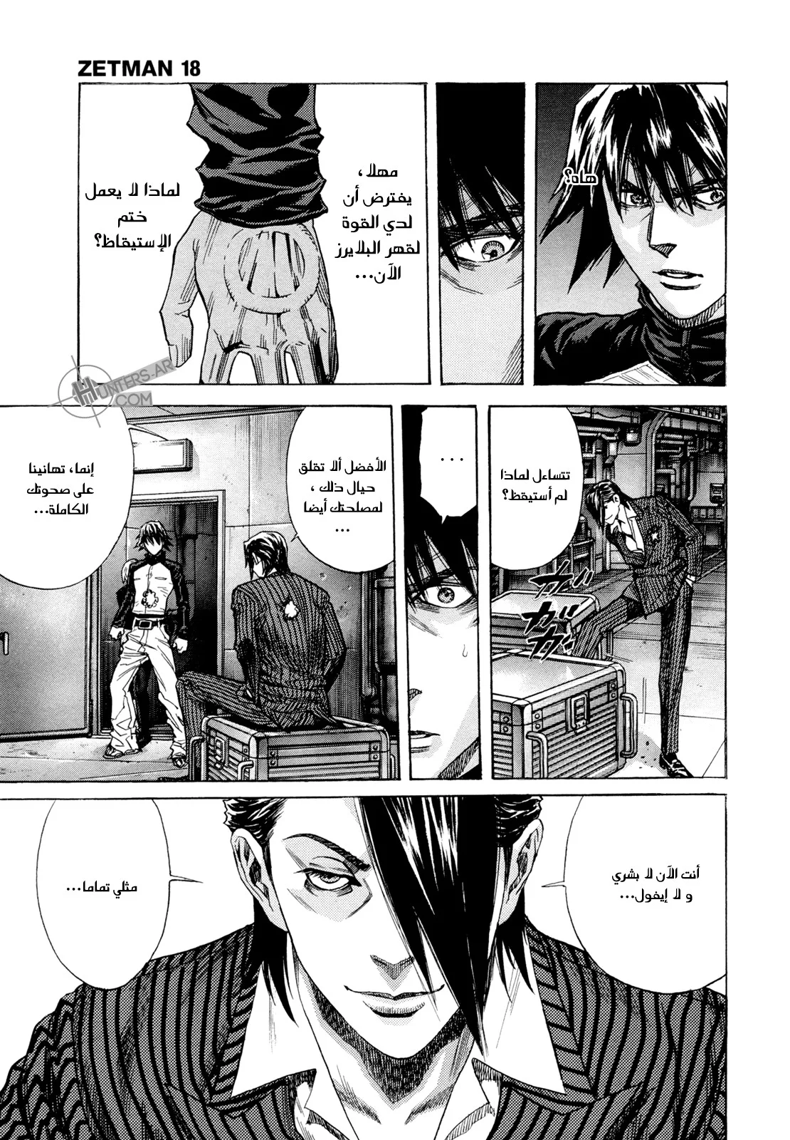 Read Zetman AR Manga Online