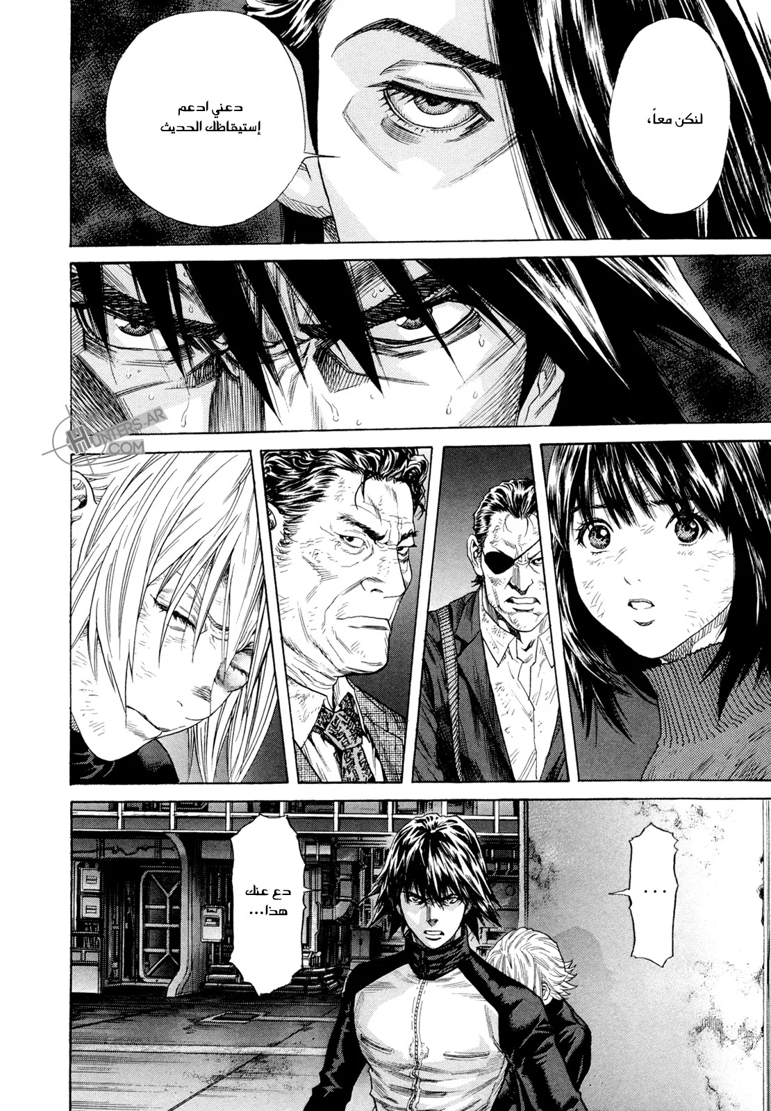 Read Zetman AR Manga Online