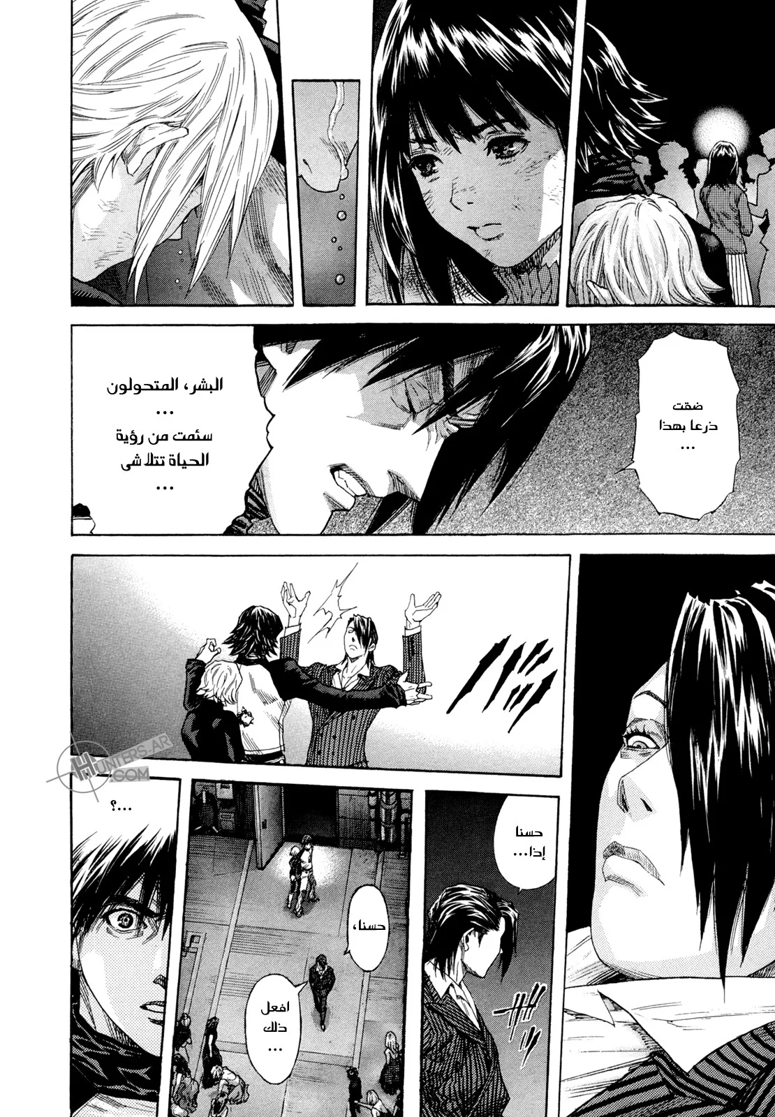Read Zetman AR Manga Online