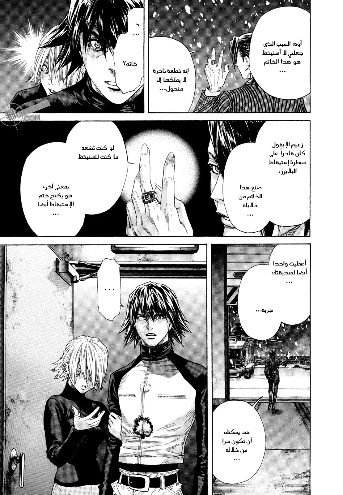 Read Zetman AR Manga Online
