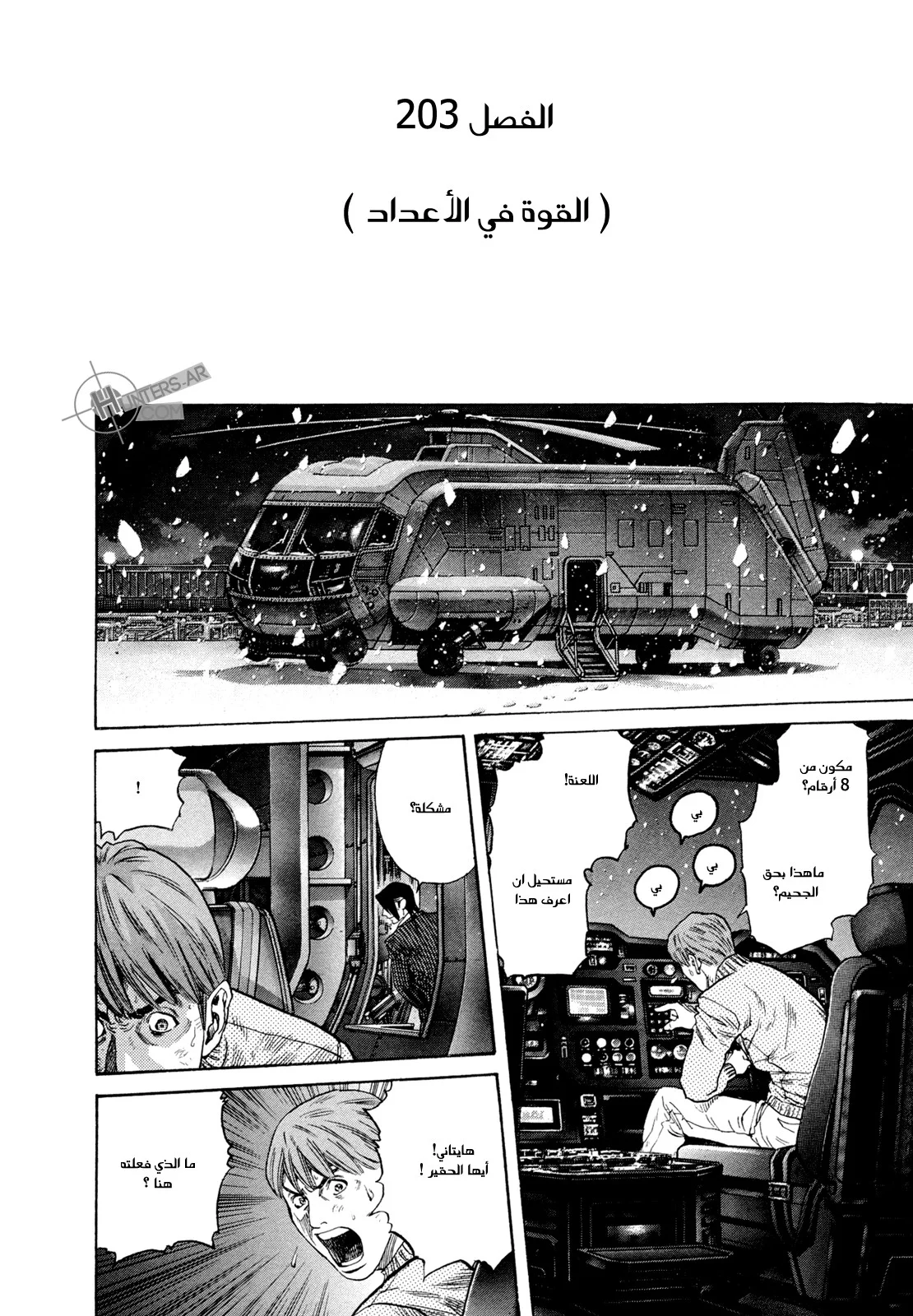 Read Zetman AR Manga Online