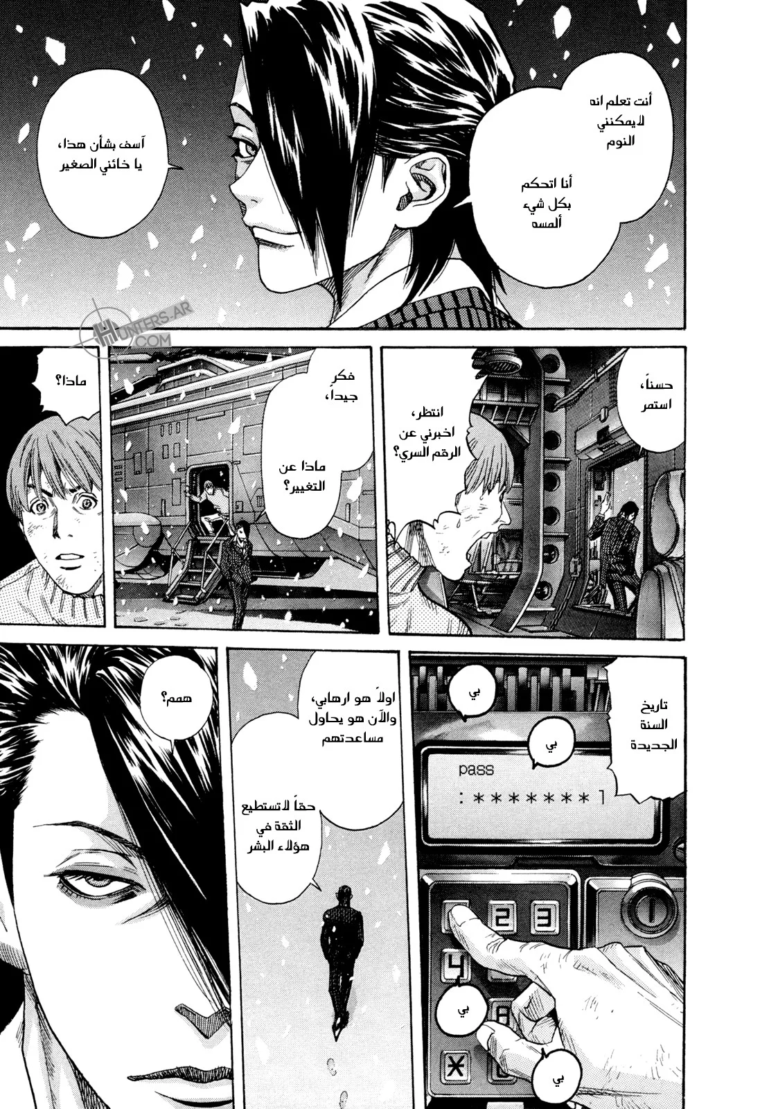 Read Zetman AR Manga Online
