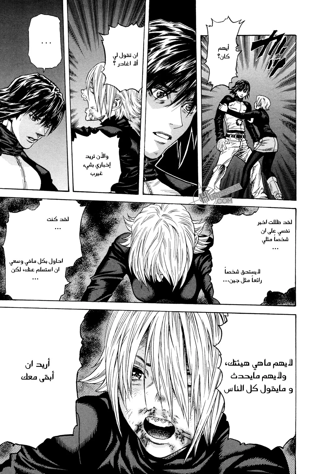 Read Zetman AR Manga Online