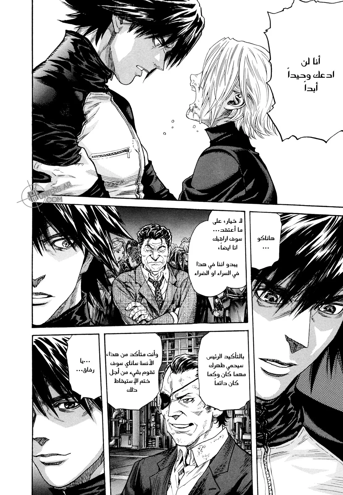 Read Zetman AR Manga Online