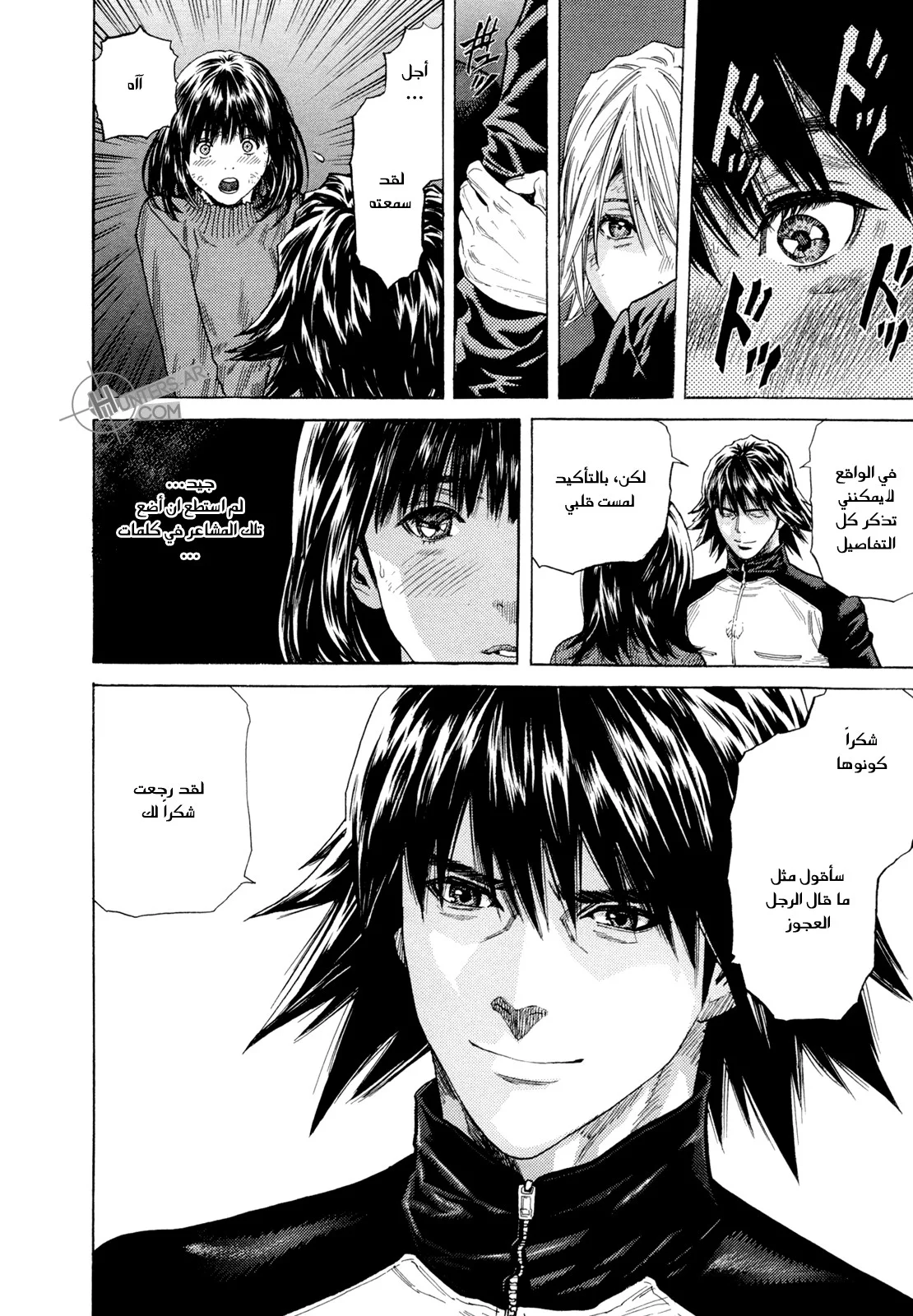 Read Zetman AR Manga Online